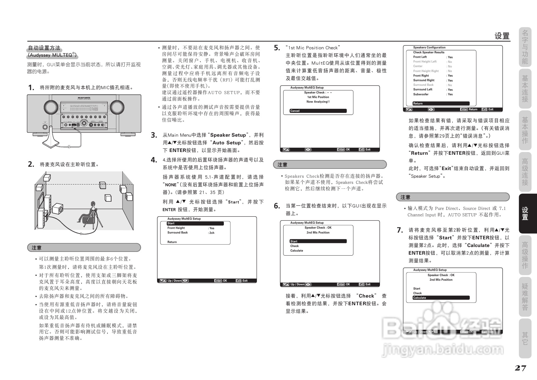 马兰士SR5004功放使用说明书:[2]