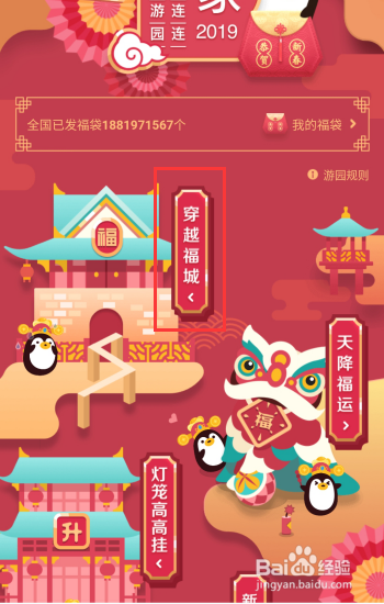 2019年QQ新春福袋怎么发QQ福袋怎么领取
