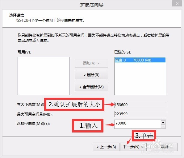 WIN8.1/ WIN10磁盘分区详解