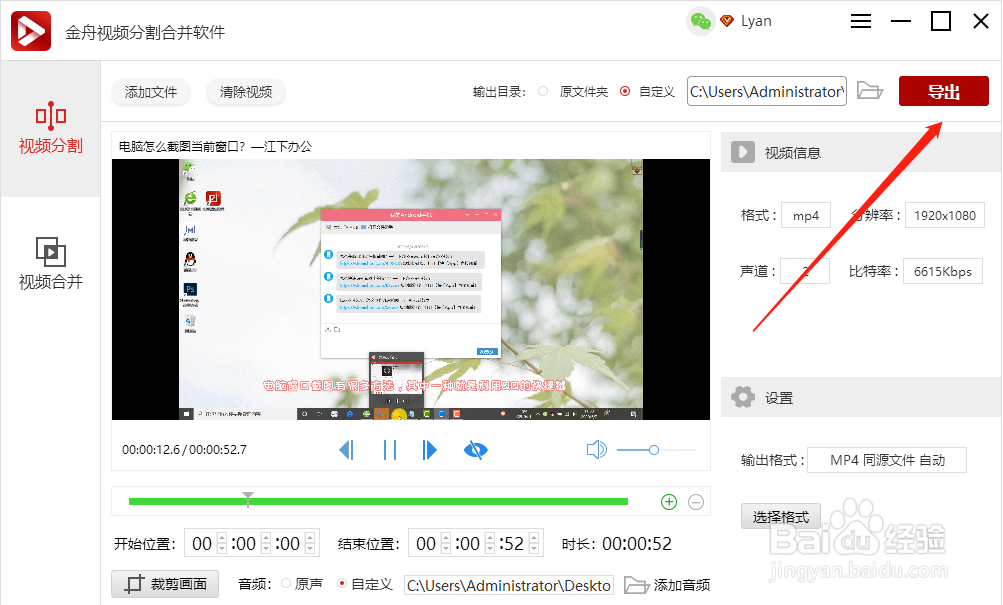 音视频合并的方法步骤是什么?