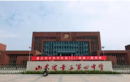 章丘四中好吗是重点高中吗是寄宿制学校吗