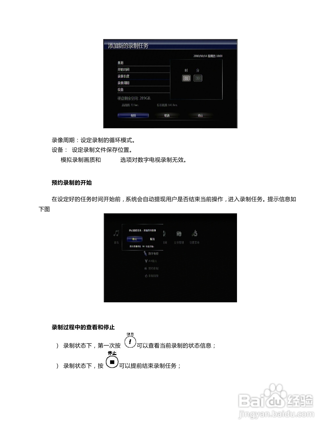 海美迪HiTV1000高清播放机说明书:[3]