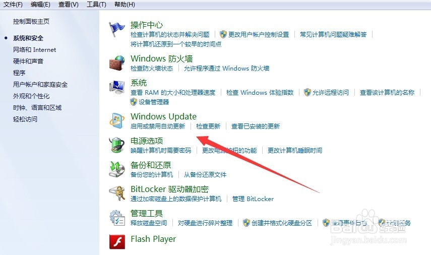 关闭自动更新 禁止Windows7总是自动更新