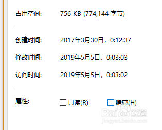 如何在电脑里隐藏文档