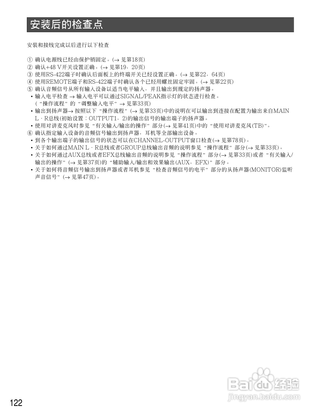 松下WR-D01数字式凋音台使用说明书:[7]