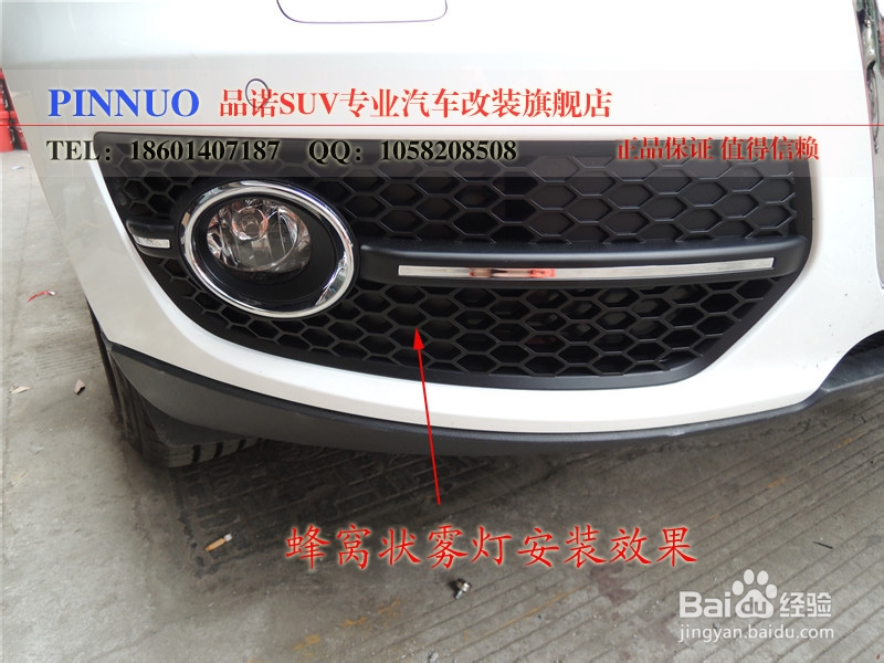 奥迪Q5改装，钢琴烤漆中网，蜂窝状雾灯-品诺