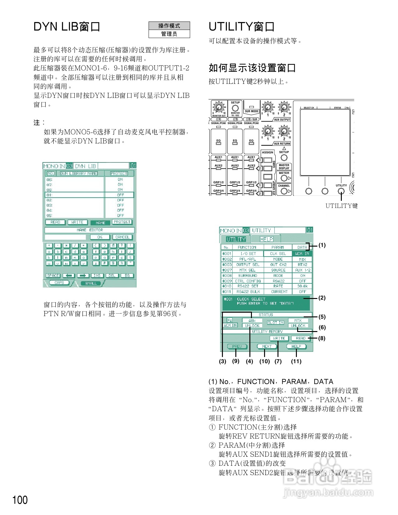 松下WR-D40数字式凋音台使用说明书:[5]