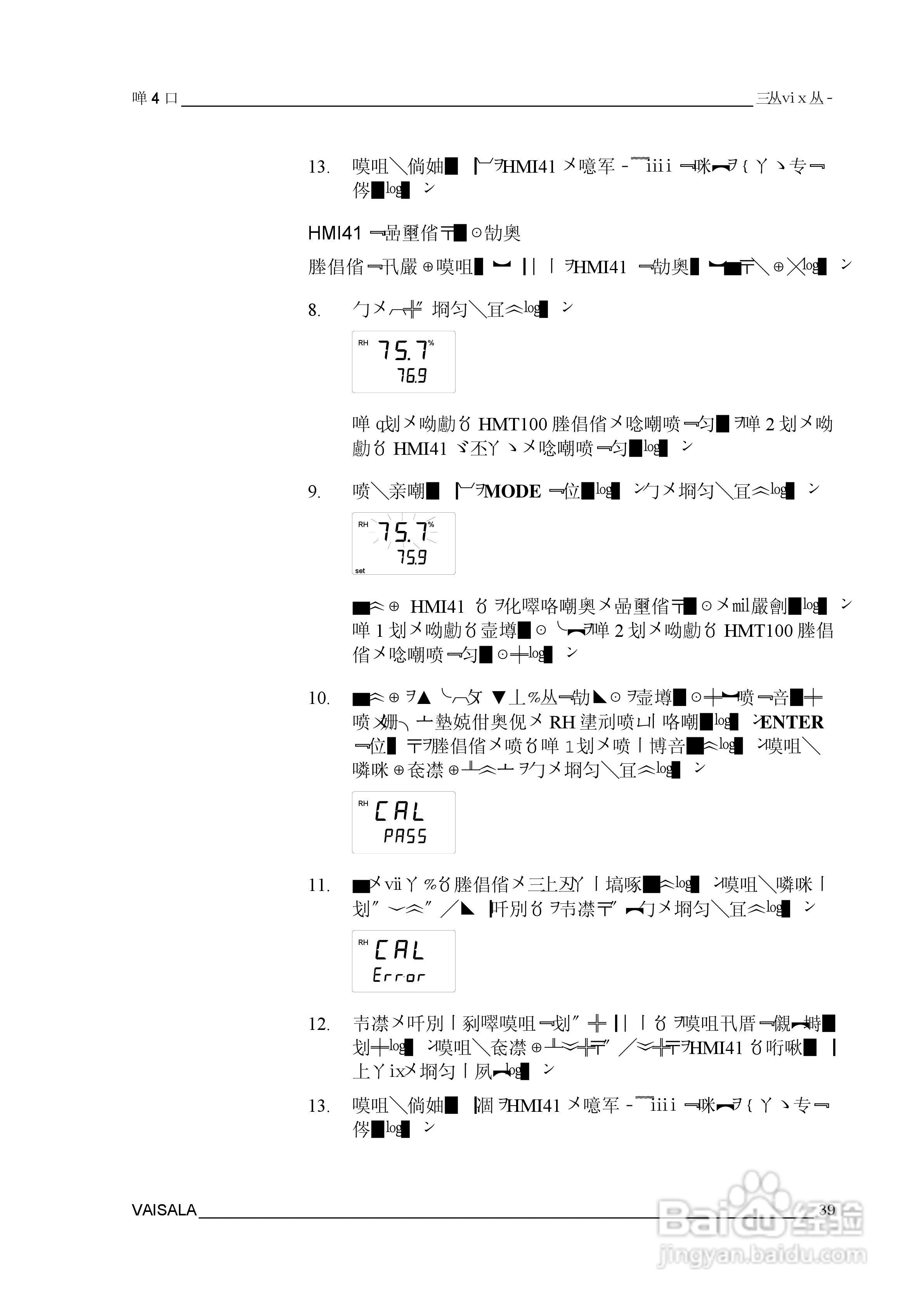 VAISALA HMT100温湿度变送器説明书:[5]