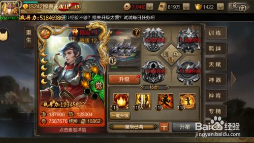 攻城三国之武神再临攻略 百度经验 攻城三国之武神再临攻略 百度经验