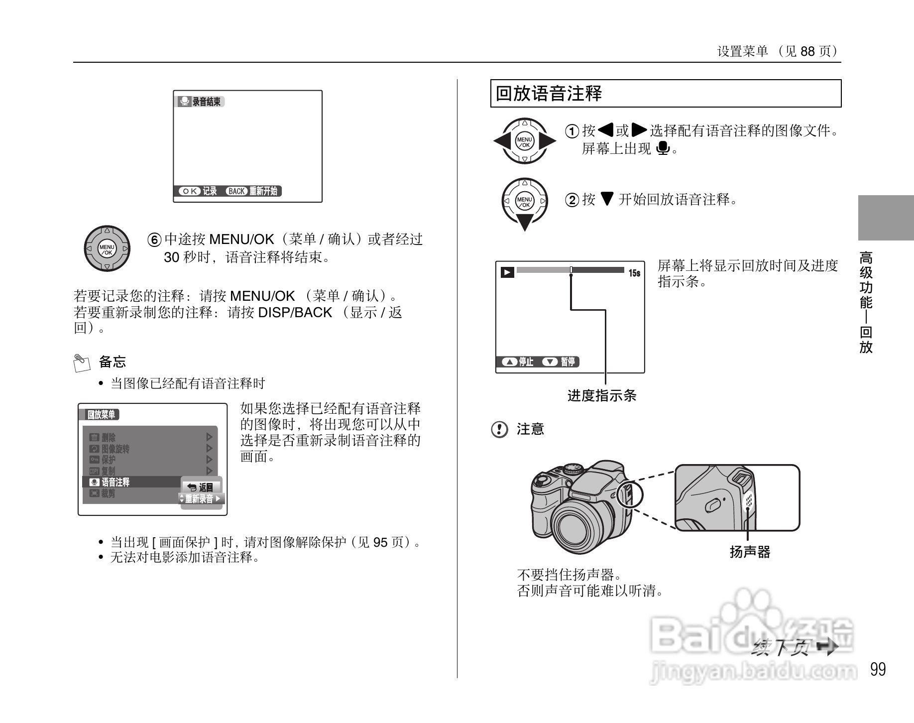 富士FinePix S8100fd数码相机使用说明书:[10]