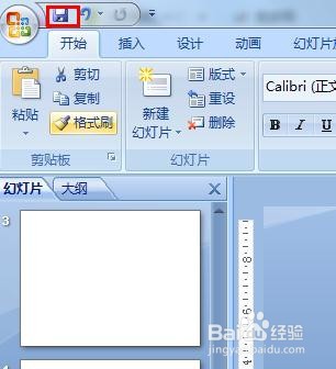 PowerPoint 2007如何在幻灯片上编辑文字