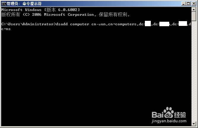 在域控上如何使用命令行创建联系人？