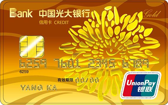 银联阳光信用卡金卡&炎黄信用金卡有什么区别