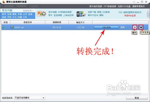 怎样将mts转换成avi格式？