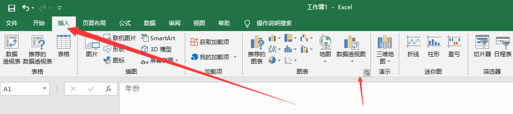 Excel中怎么添加可视化柱形图