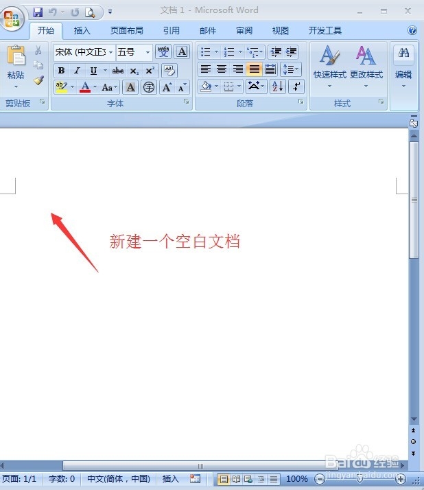 怎么给Word文档方块内打钩？Word文档小方块打钩