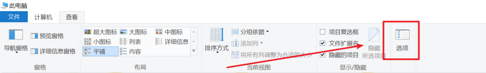 Windows10如何显示隐藏文件夹?