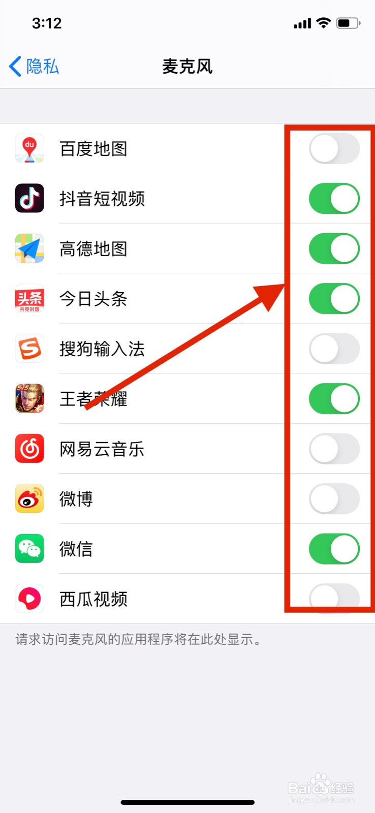 iPhone手机怎样开启麦克风