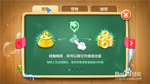 哪个更好玩保卫萝卜2 TV端PK手机端 体验心得
