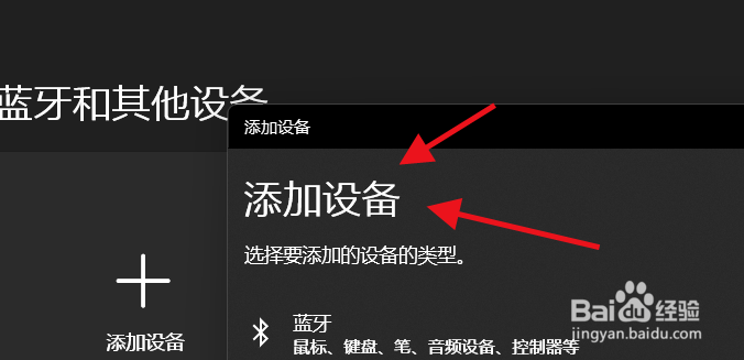 Win11如何添加无线显示器