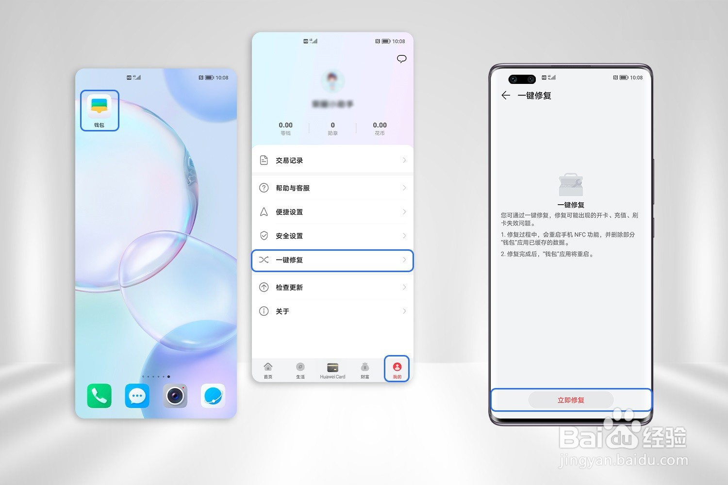 荣耀手机无法使用NFC刷卡支付怎么办？
