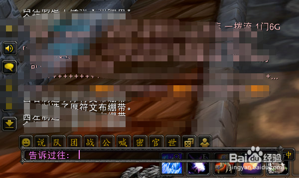 魔兽世界怀旧服怎么密语