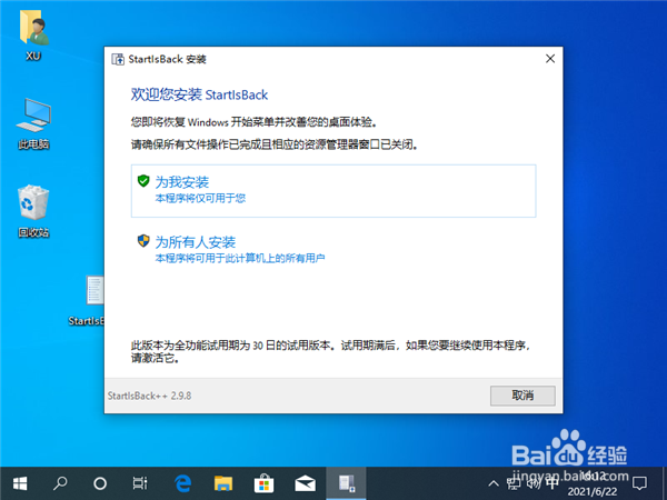 怎么恢复Win10开始菜单