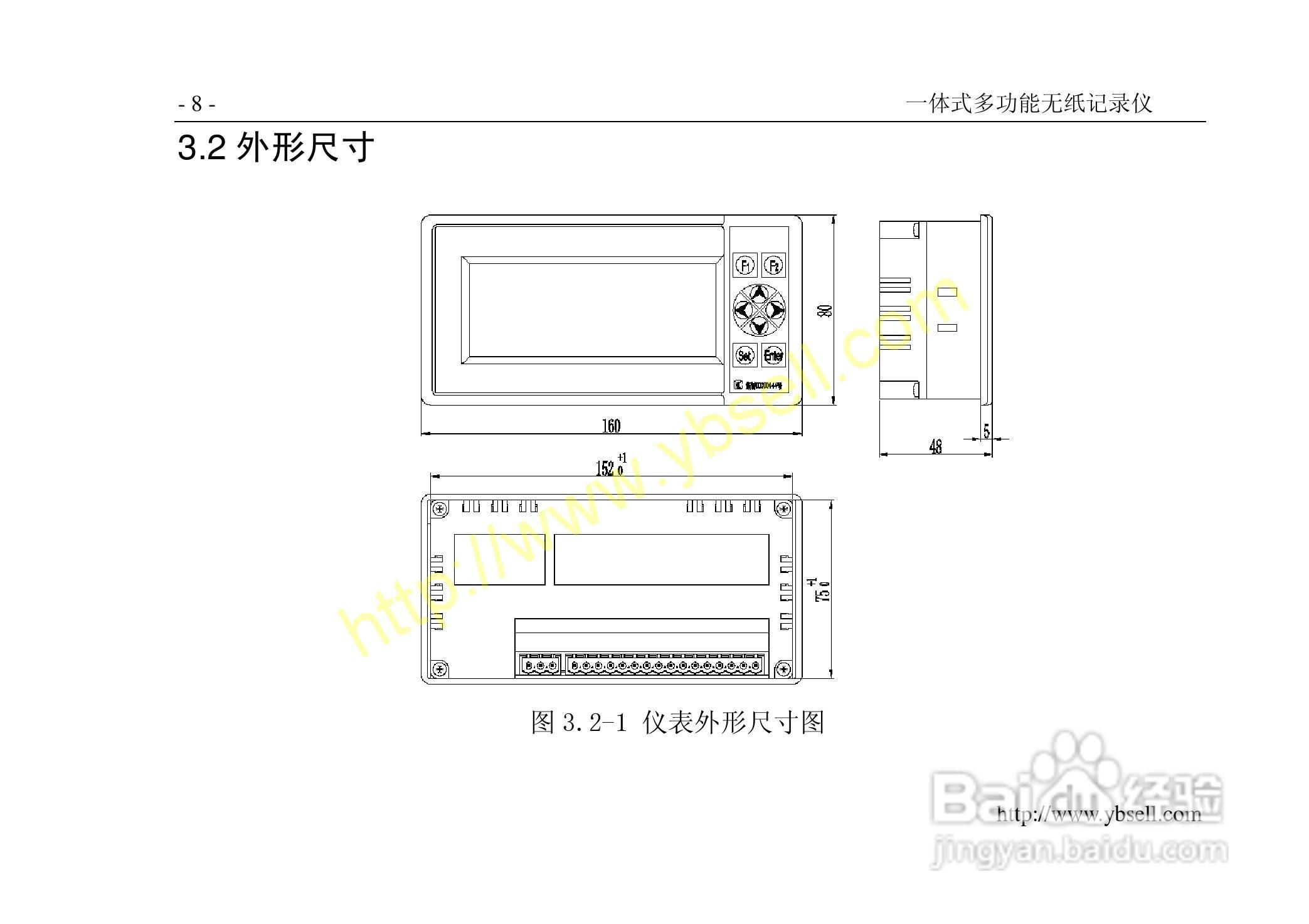 中仪ZYW202-SF多功能无纸记录仪说明书:[2]