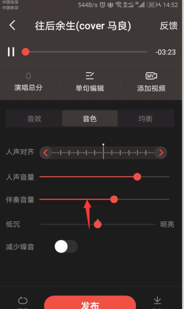 全民k歌戴耳机录出来的歌里面只有自己的声音没有伴奏是怎么回事啊