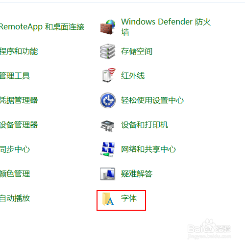 在win10如何允许使用快捷方式安排字体