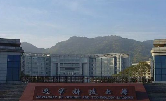 辽宁鞍山有几所大学