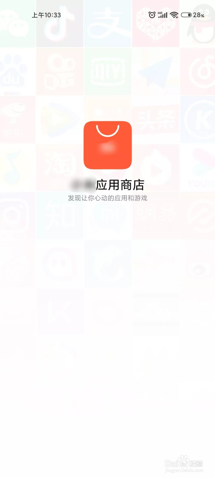 两仪鸟搜索怎么下载#校园分享#