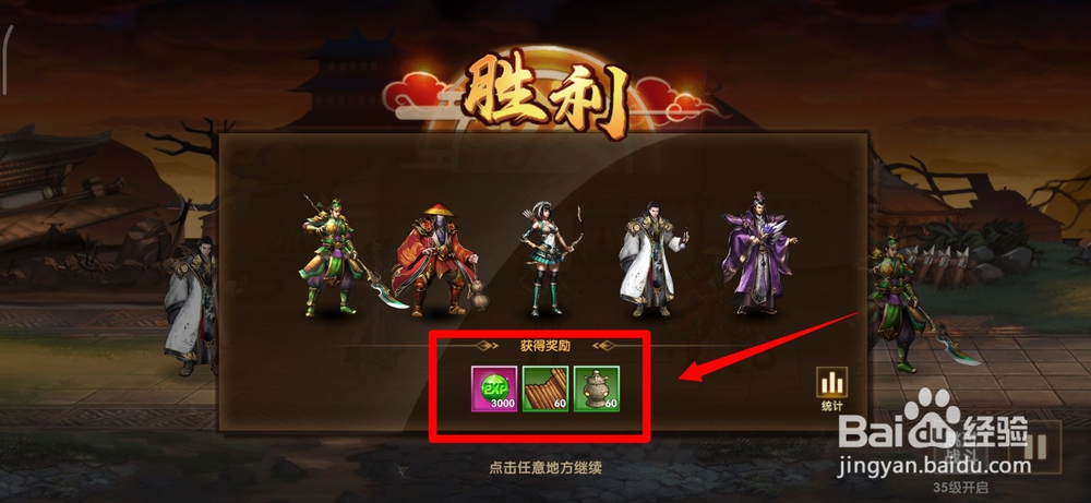 卧龙手游试炼之塔玩法怎么玩