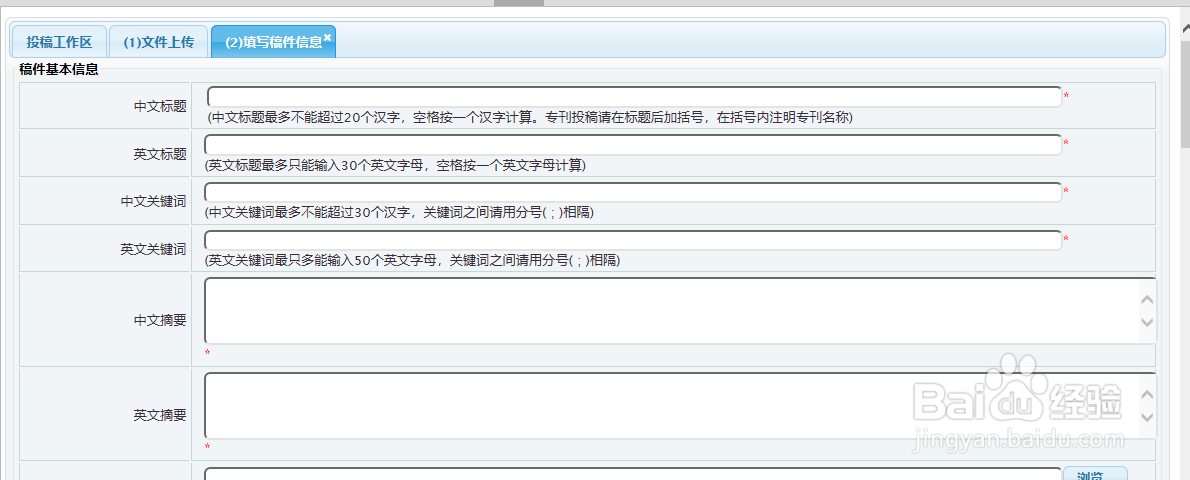 如何给期刊杂志投稿