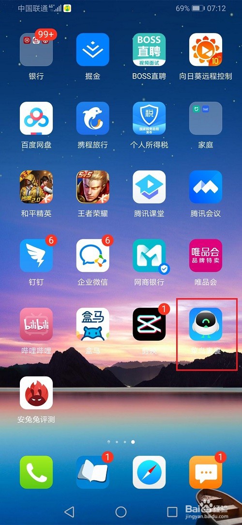 菜鸟裹裹怎么切换账号