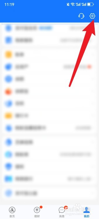 支付宝注销账号的方法