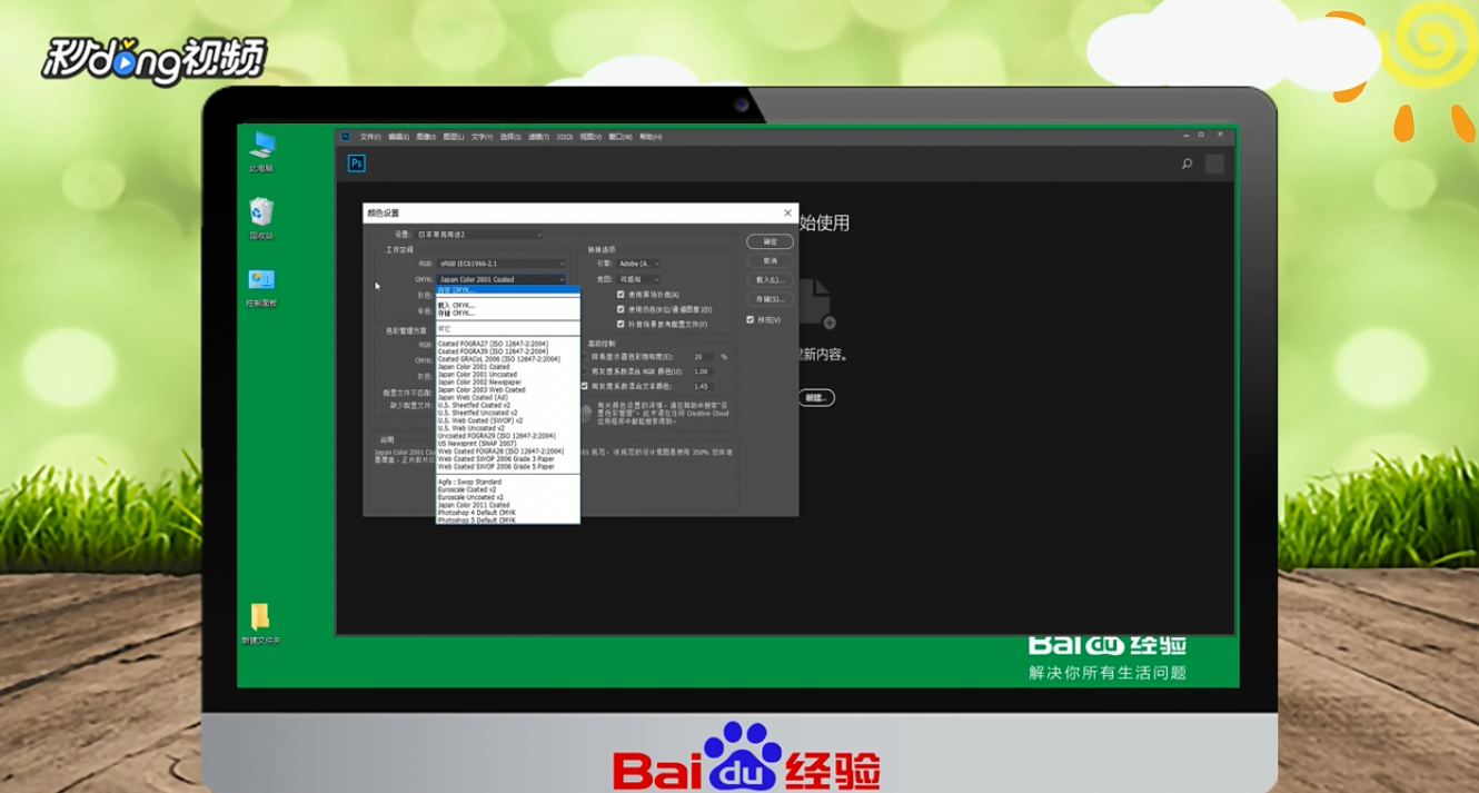 如何解决文档颜色与RGB色彩不匹配