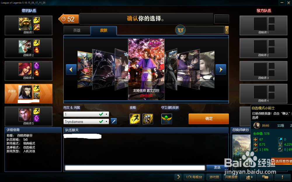 英雄联盟修改成英文