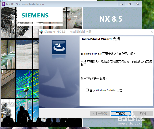 在win10上安装NX8.5