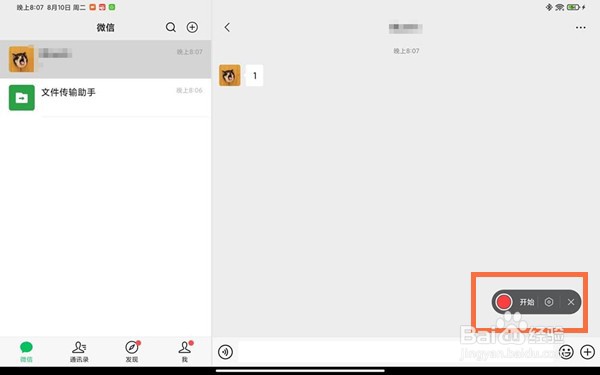 小米平板5在哪里打开录屏