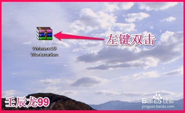 VMware 10虚拟机安装教程