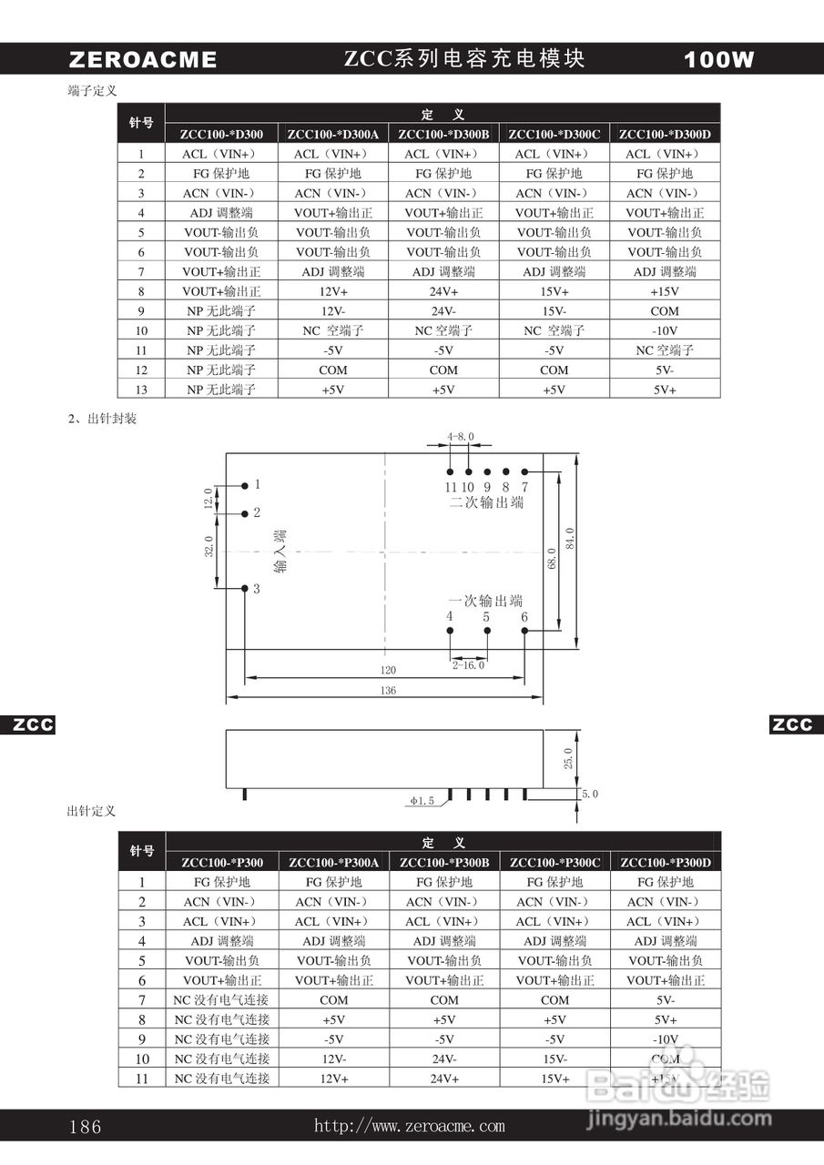 中盛科技ZCC系列电容充电电源产品说明书:[3]