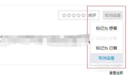 B站视频如何追剧