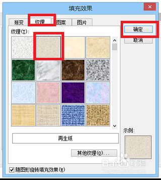 ppt中怎样制作横卷形文本框?