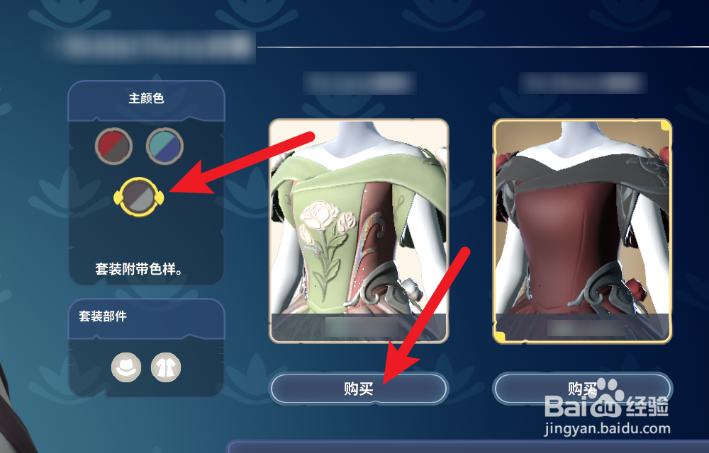 Palia帕里亚怎么购买服装