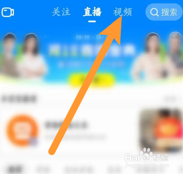 点淘软件中怎么收藏视频