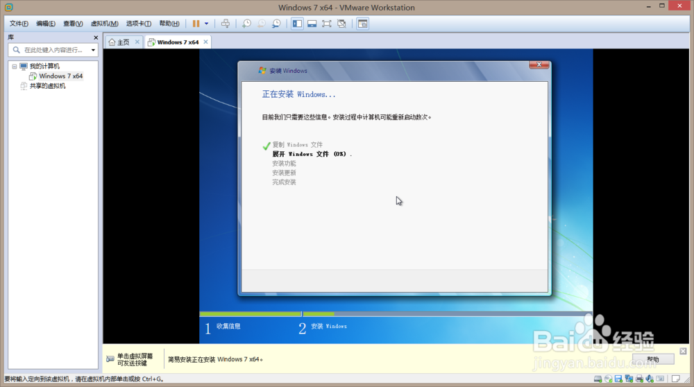 vmware workstation11创建虚拟机教程(含秘钥)