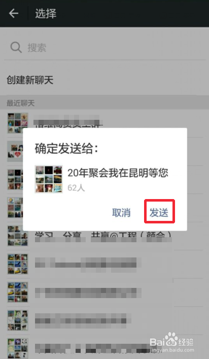 微信发红包的两种方法