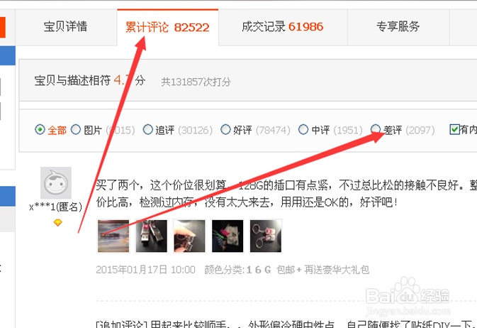 淘宝购物需要注意什么