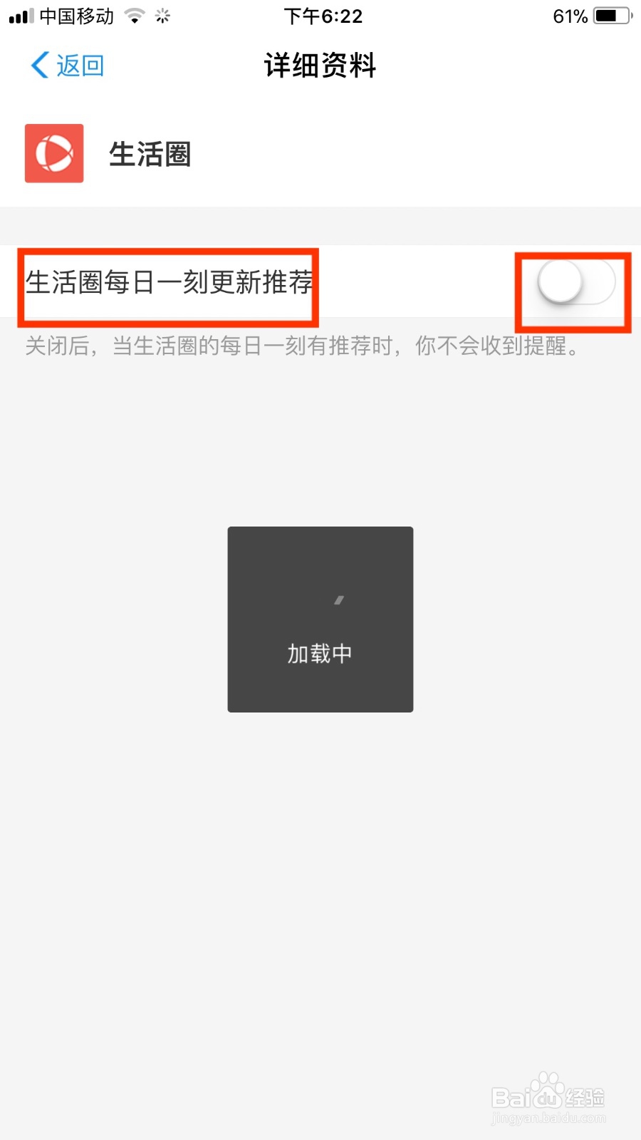 支付宝如何关闭生活圈功能